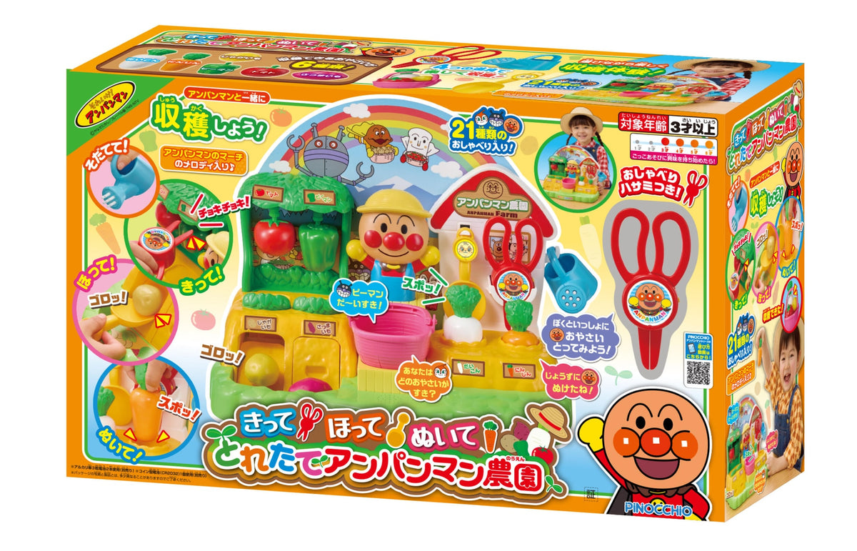 日本直送|小農夫體驗|麵包超人農場玩具