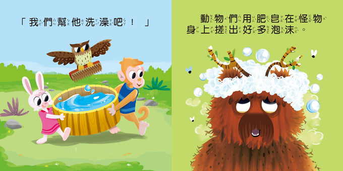 幼幼撕不破小小書-好習慣童話