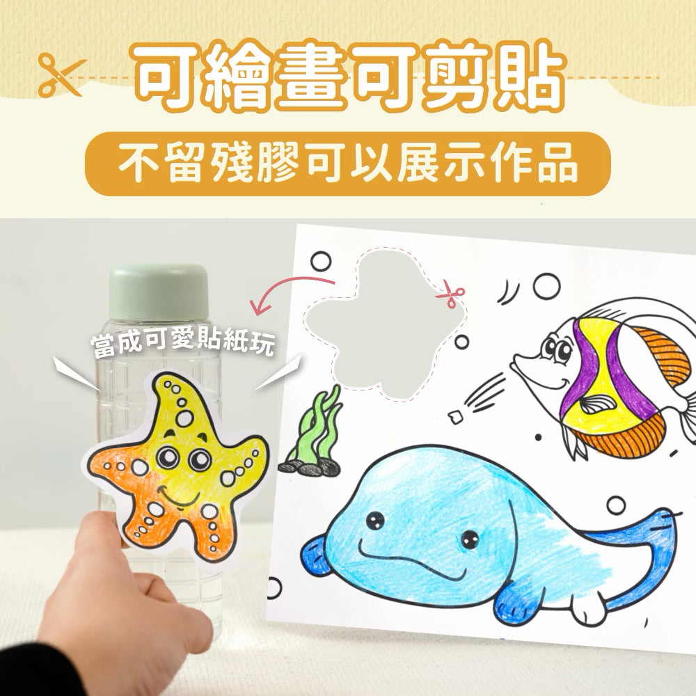 Mamayo自黏無痕塗鴉畫卷-台灣動物