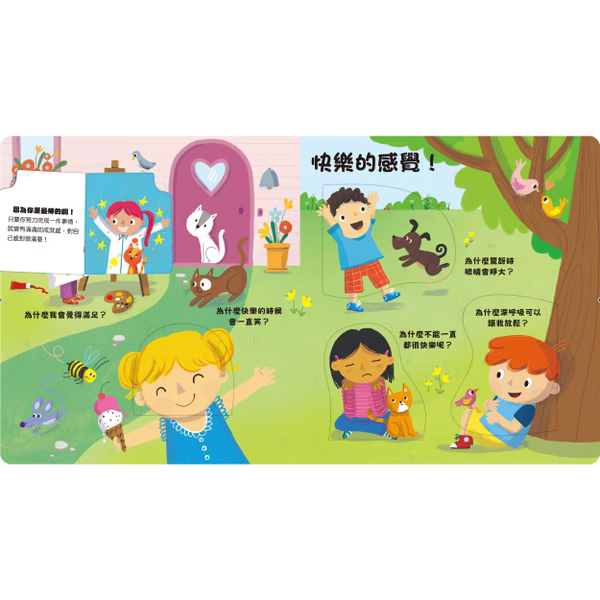 到底為什麼?好想知道感覺到的事!