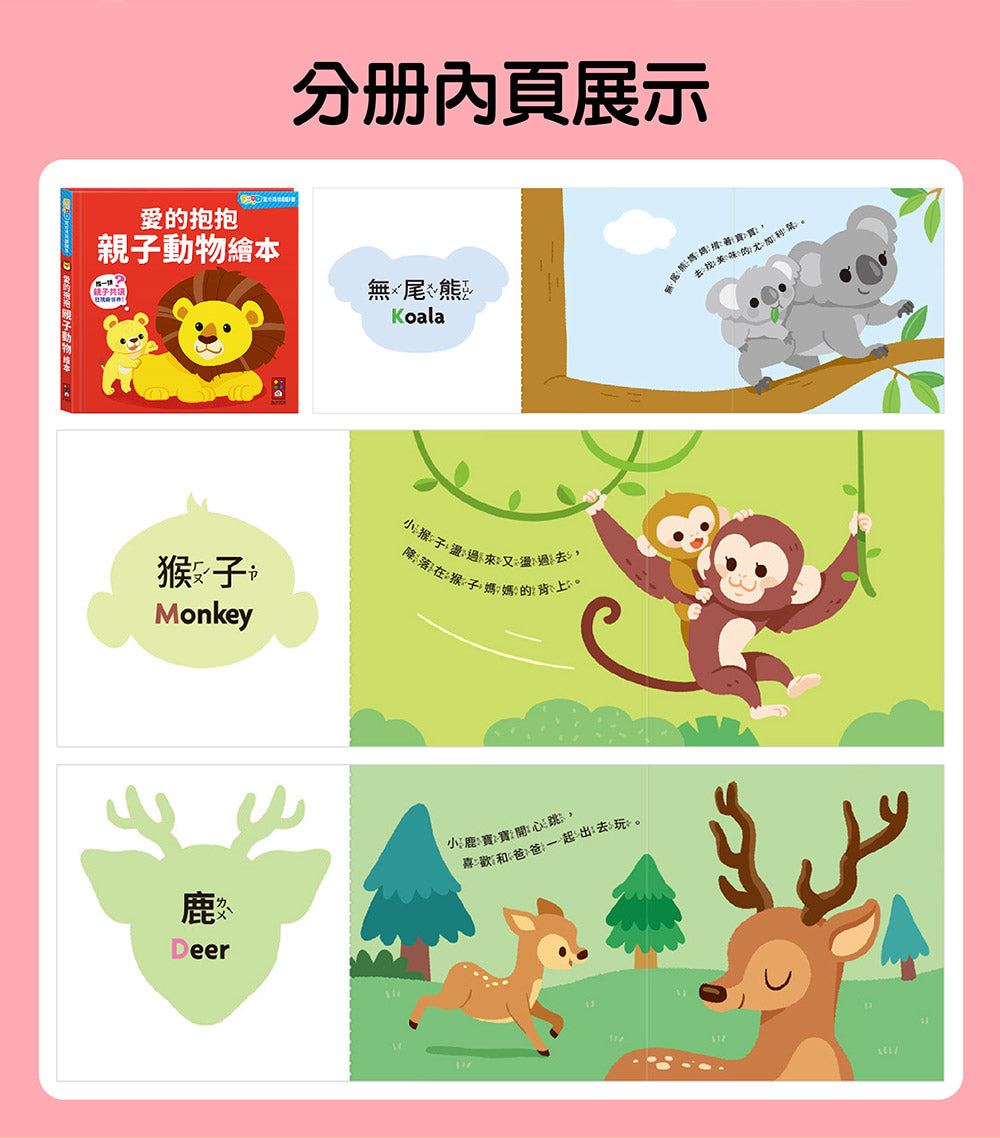 FOOD超人驚奇猜猜翻翻書全套三冊