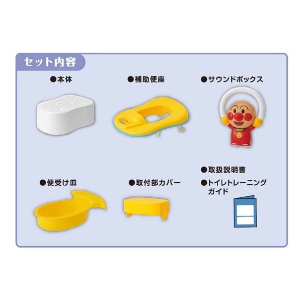 日本直送｜戒片小幫手｜麵包超人6WAY座廁