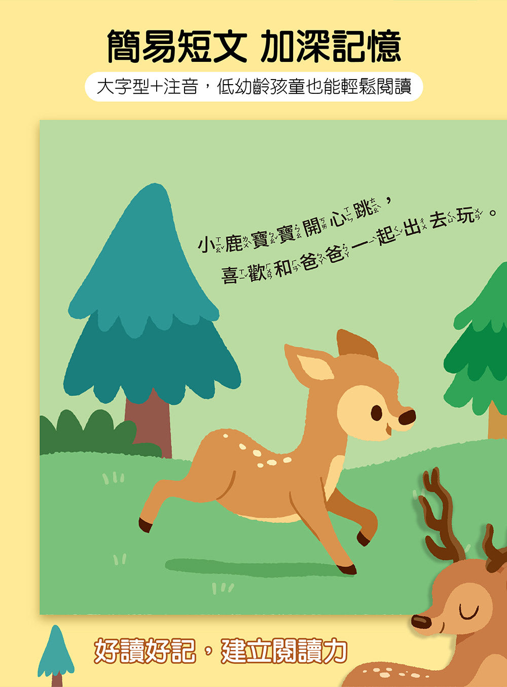 FOOD超人驚奇猜猜翻翻書全套三冊