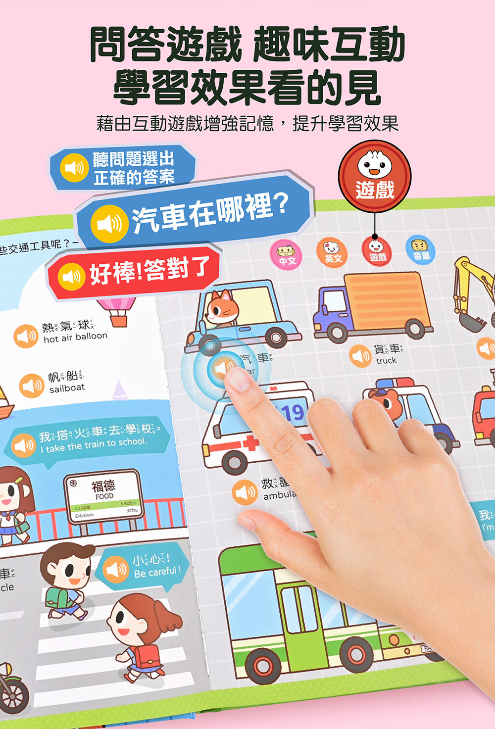 FOOD超人手指點讀-認知百科(互動有聲書)