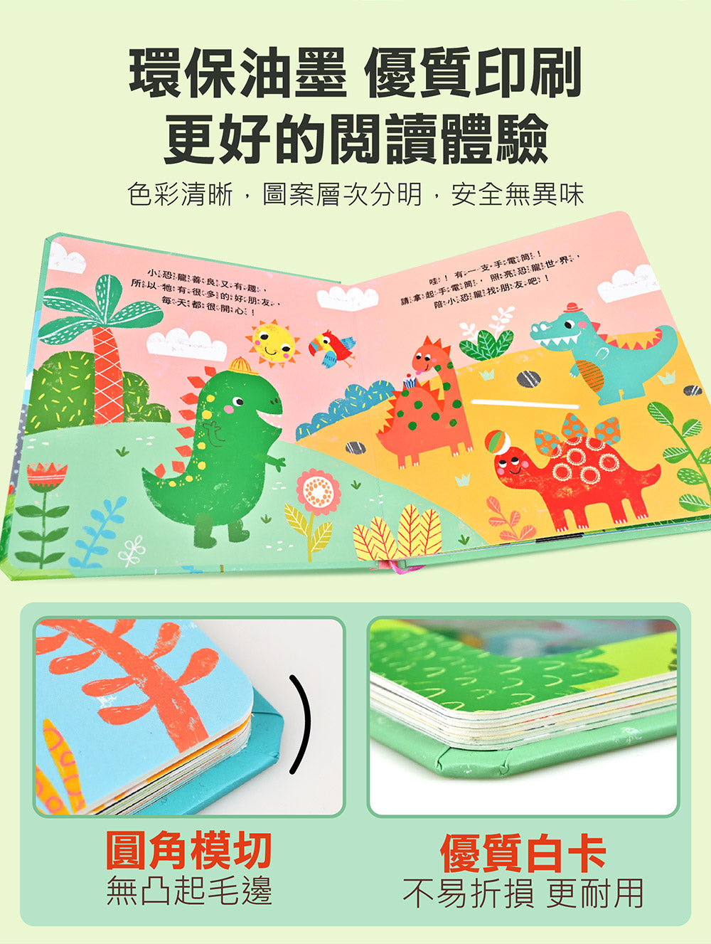神奇探索遊戲書-鯊魚手電筒