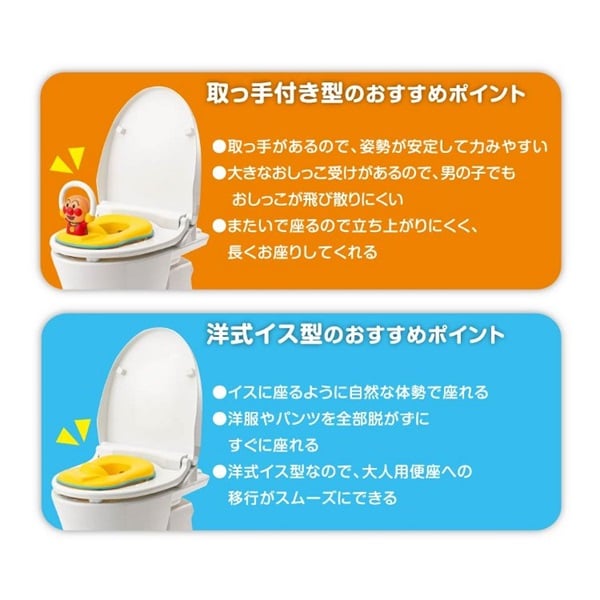 日本直送｜戒片小幫手｜麵包超人6WAY座廁