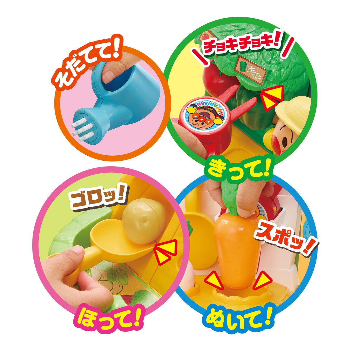 日本直送｜小農夫體驗｜麵包超人農場玩具