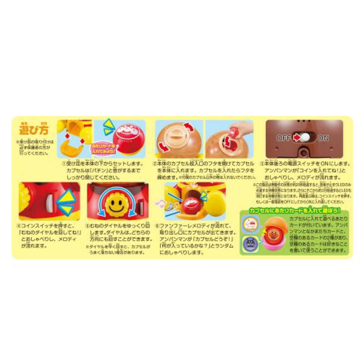 日本直送｜麵包超人驚喜扭蛋機