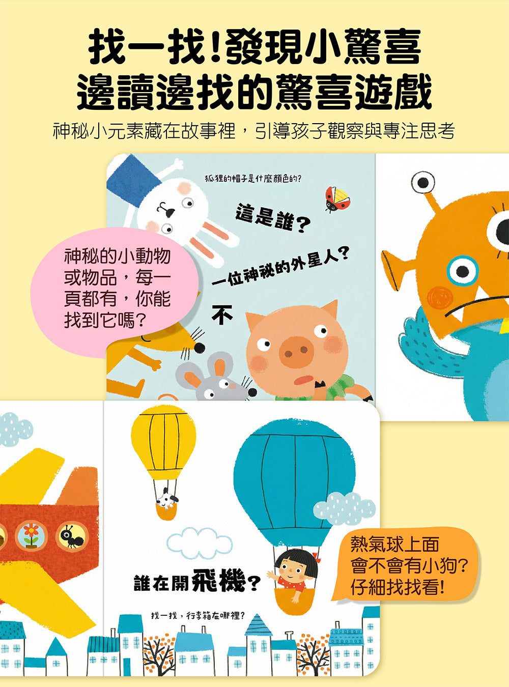 玩得停不下來的抽拉書(全套6冊)