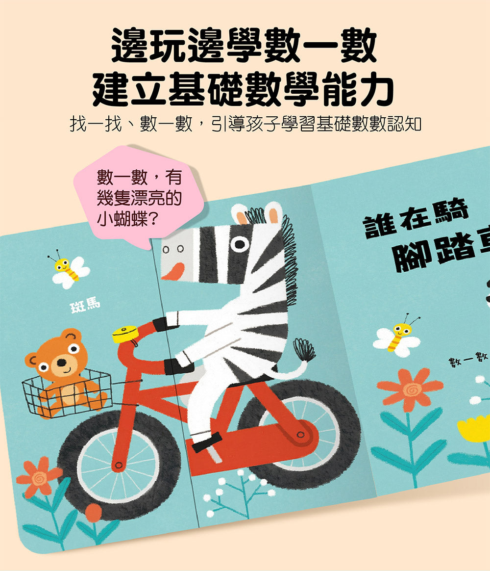 玩得停不下來的抽拉書(全套6冊)