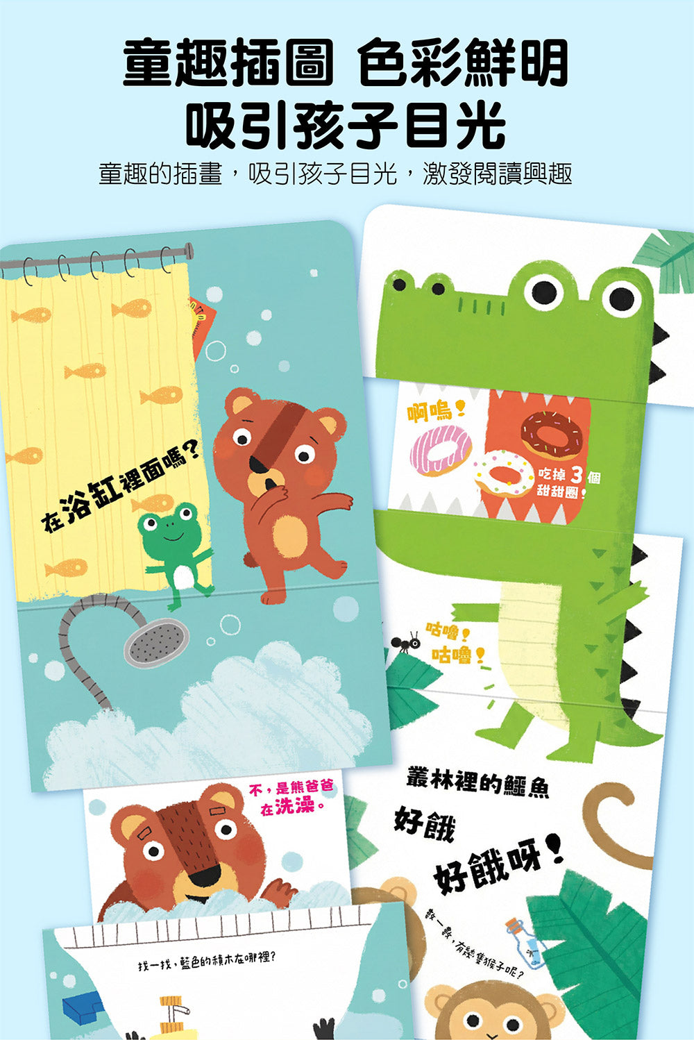玩得停不下來的抽拉書(全套6冊)