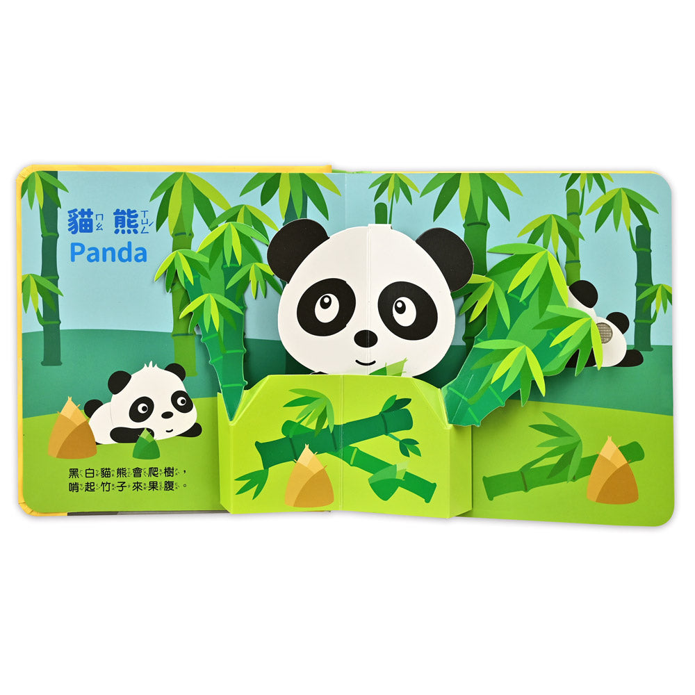 這是，什麼聲音？-動物
