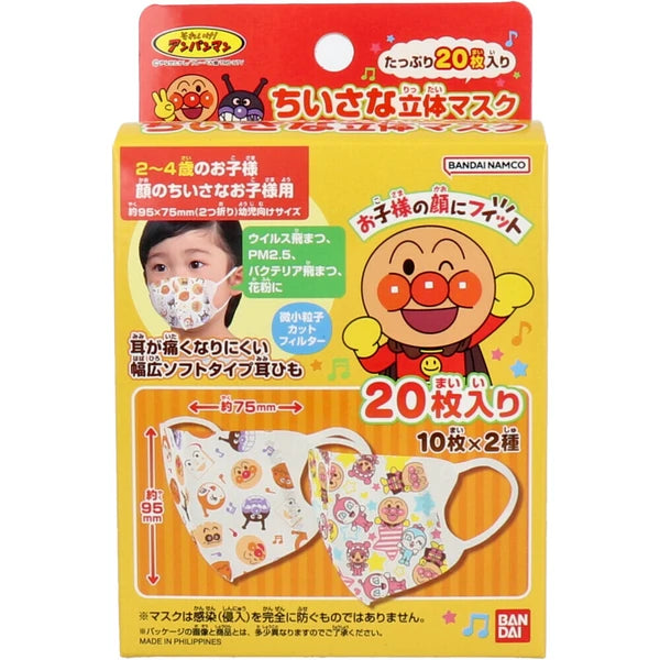 日本直送｜麵包超人立體口罩20枚入