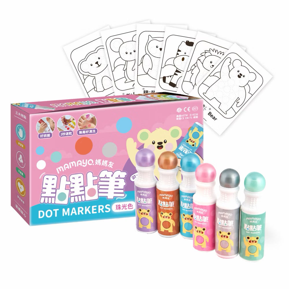 Mamayo無毒點點畫筆-珠光六色組(附塗鴉紙)