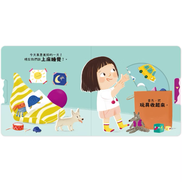 Good Job！我會自己睡覺了