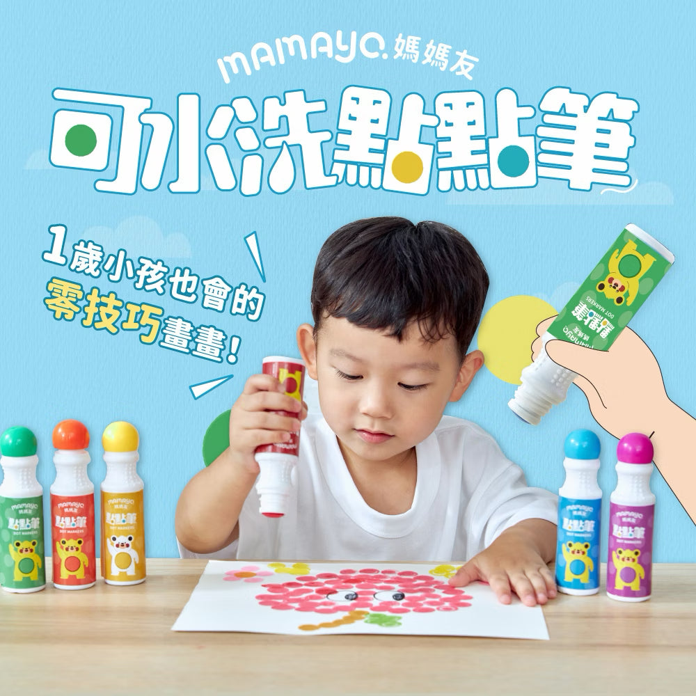 Mamayo無毒點點畫筆-珠光六色組(附塗鴉紙)