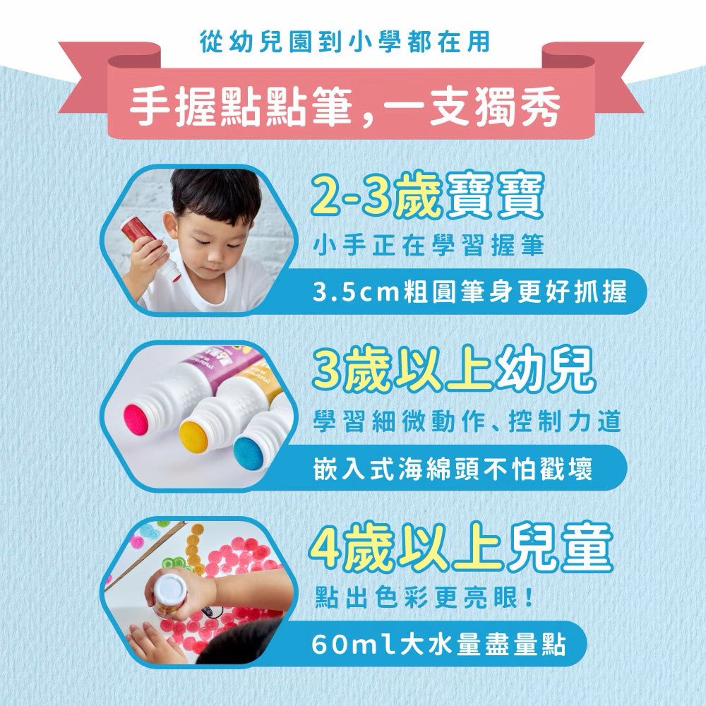Mamayo無毒點點畫筆-珠光六色組(附塗鴉紙)