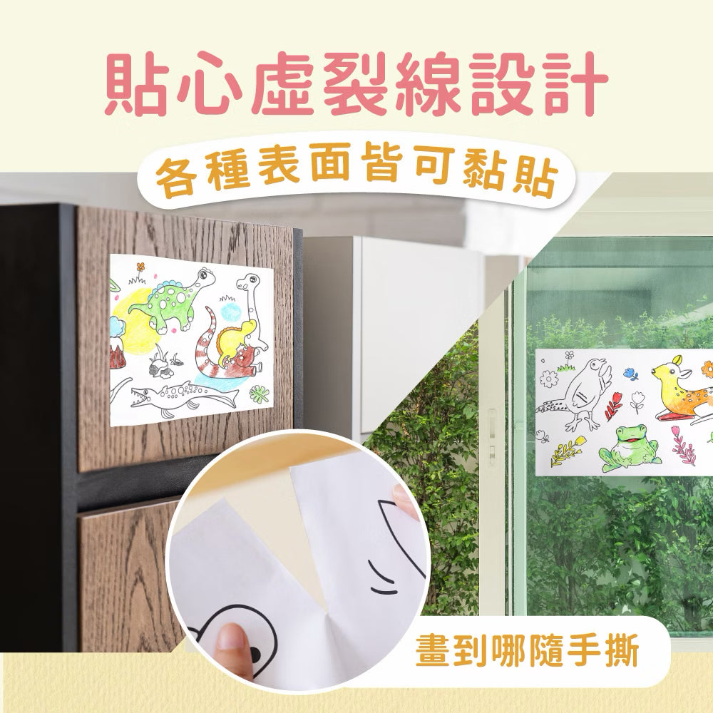 Mamayo自黏無痕塗鴉畫卷-台灣動物