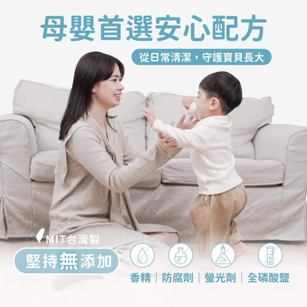 Mamayo台灣製衣物去漬噴霧-幼兒專用400ml