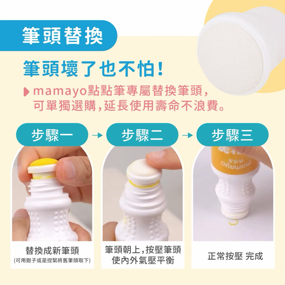 Mamayo無毒點點畫筆-標準六色組(附塗鴉紙)