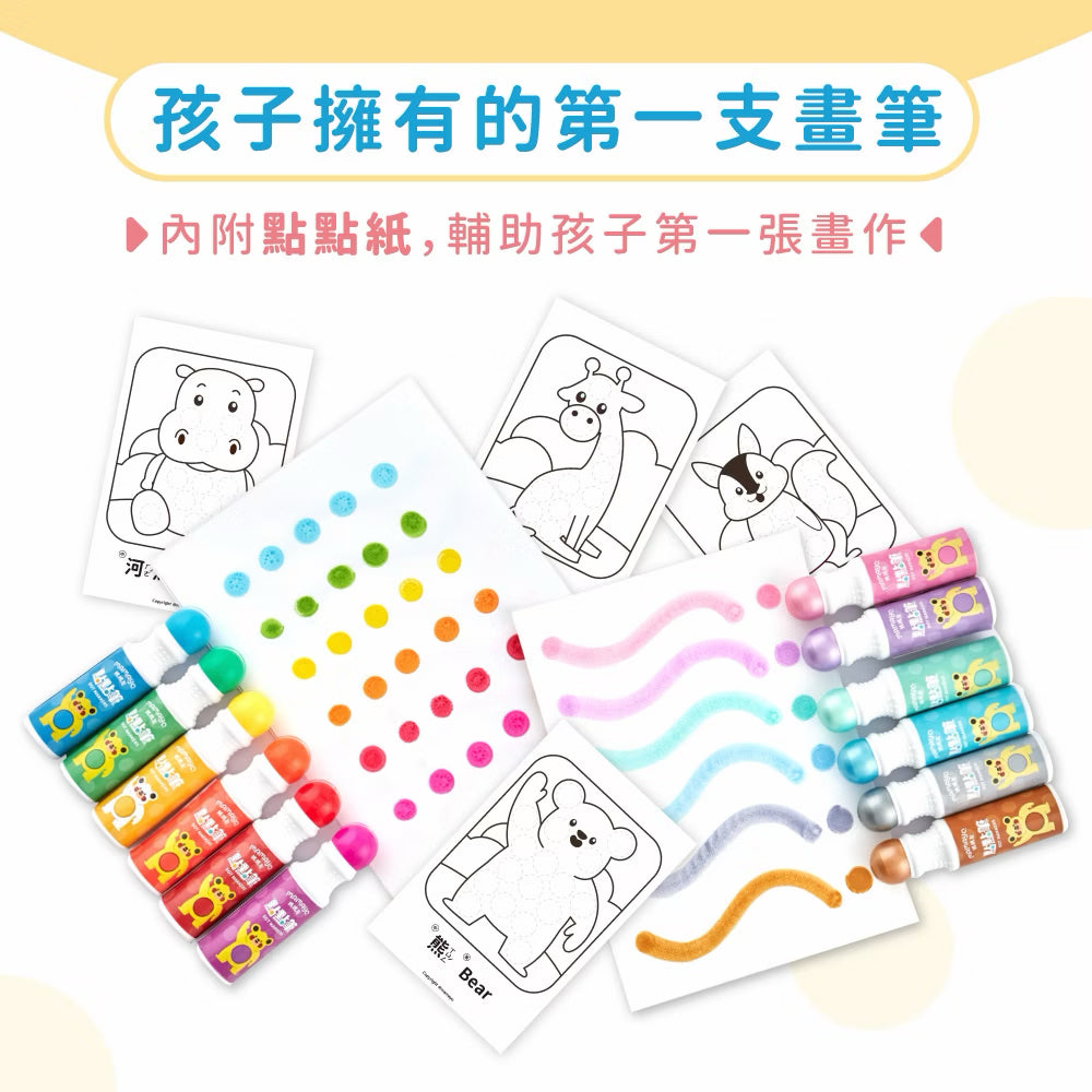 Mamayo無毒點點畫筆-標準六色組(附塗鴉紙)