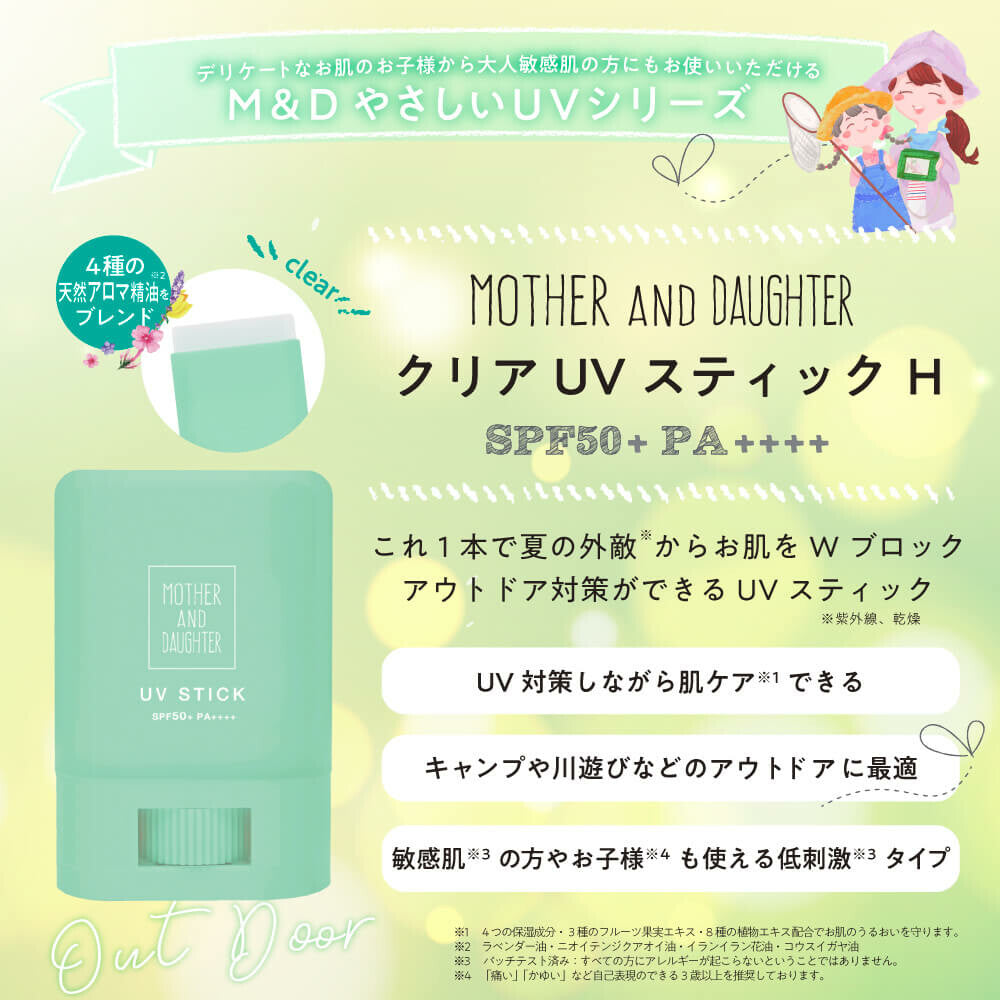 Mother and Daughter UV Stick SPF50+/ PA++++
