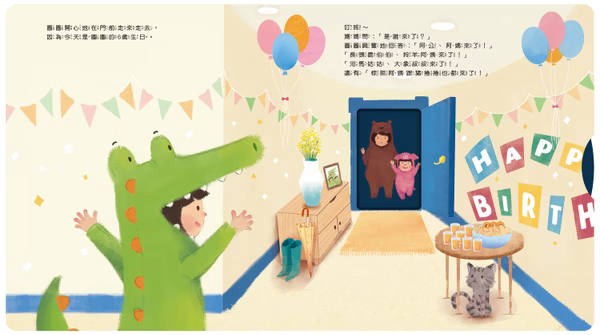 祕密派對