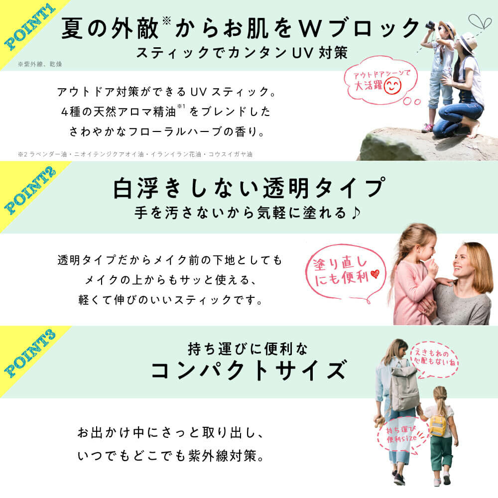 Mother and Daughter UV Stick SPF50+/ PA++++