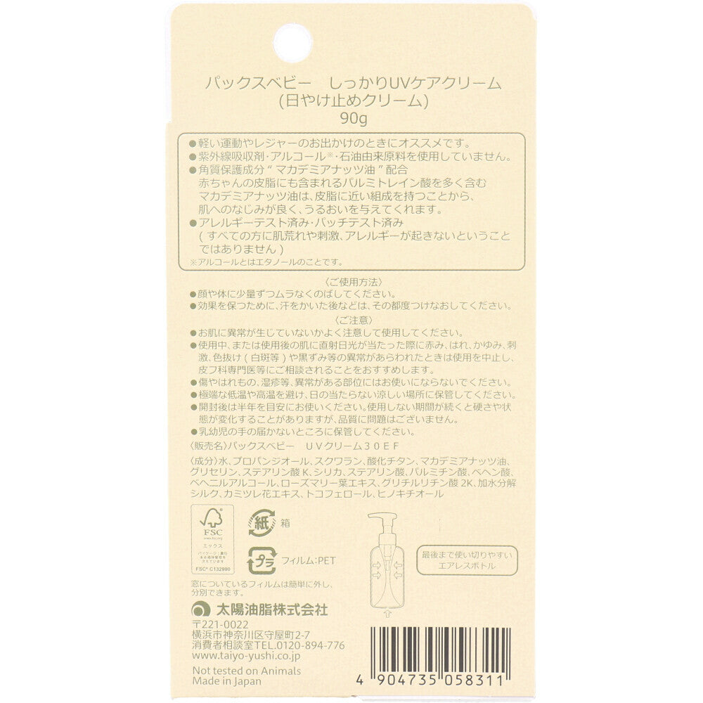 Pax Baby強效防護防曬乳90g SPF30/ PA+++