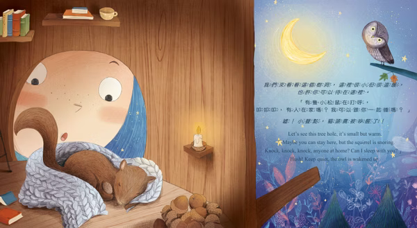 I CAN DO IT 我做到了，我可以自己睡覺！※中英雙語繪本・附中英粵三語音檔