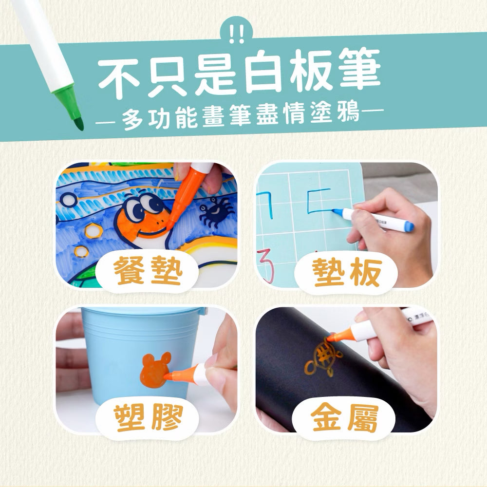 Mamayo 12色無毒漂浮白板筆
