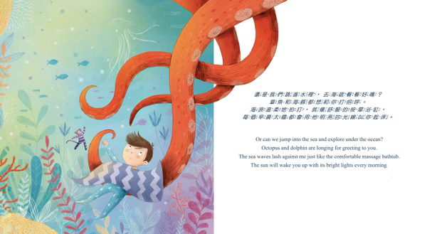 I CAN DO IT 我做到了，我可以自己睡覺！※中英雙語繪本・附中英粵三語音檔